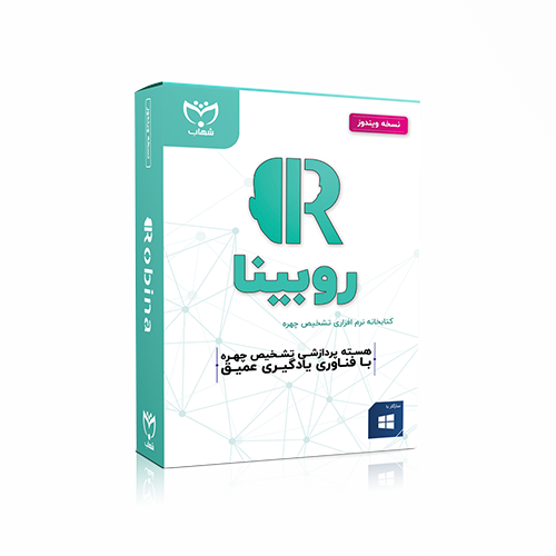 کتابخانه نرم افزاری تشخیص چهره روبینا